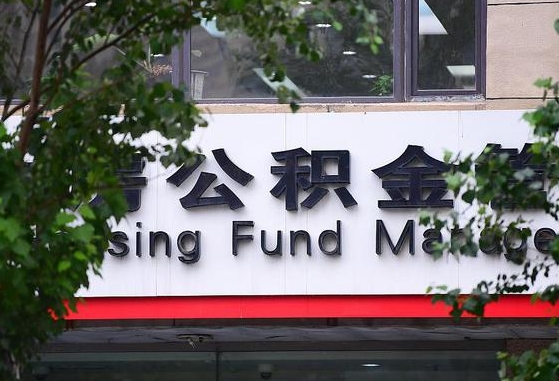 冠县公积金离职怎么取（公积金离职提取流程）